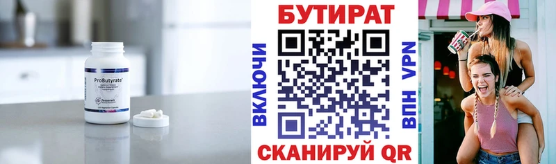 МЕГА маркетплейс  Реутов  БУТИРАТ жидкий экстази 