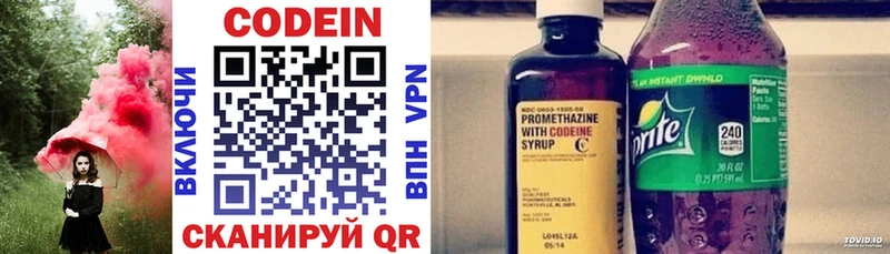 Codein Purple Drank Реутов