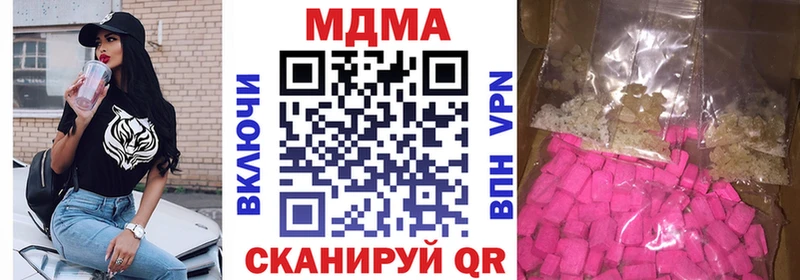 МДМА кристаллы  Реутов 