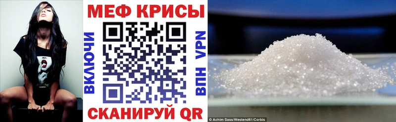 Меф VHQ купить закладку Реутов