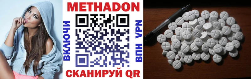 мега онион  Реутов  МЕТАДОН белоснежный  магазин продажи  